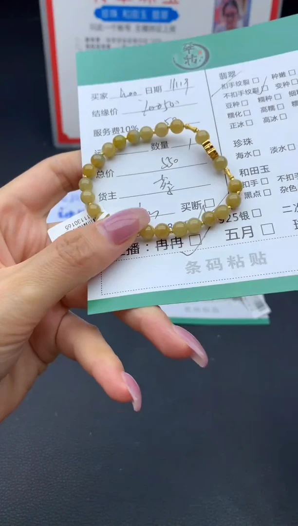 18K金镶嵌挂件翡翠手串