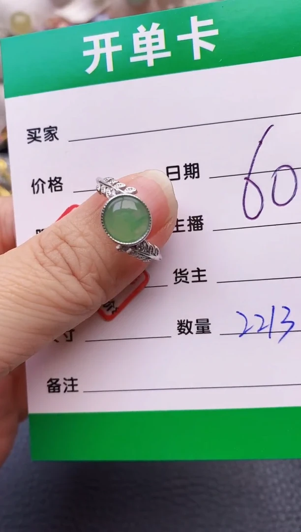 【闪购商品】翡翠戒指银S925镶嵌2213