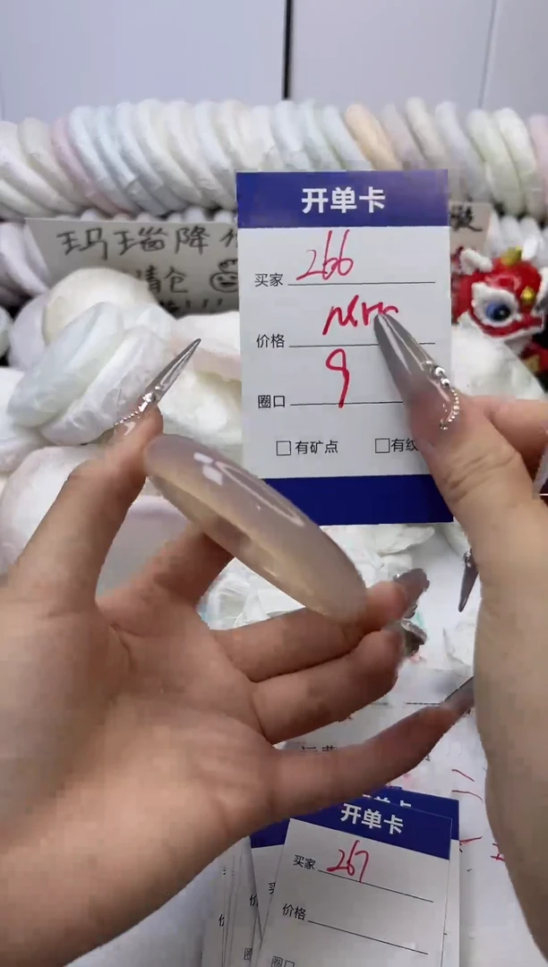 手镯玛瑙/玉髓未镶嵌266