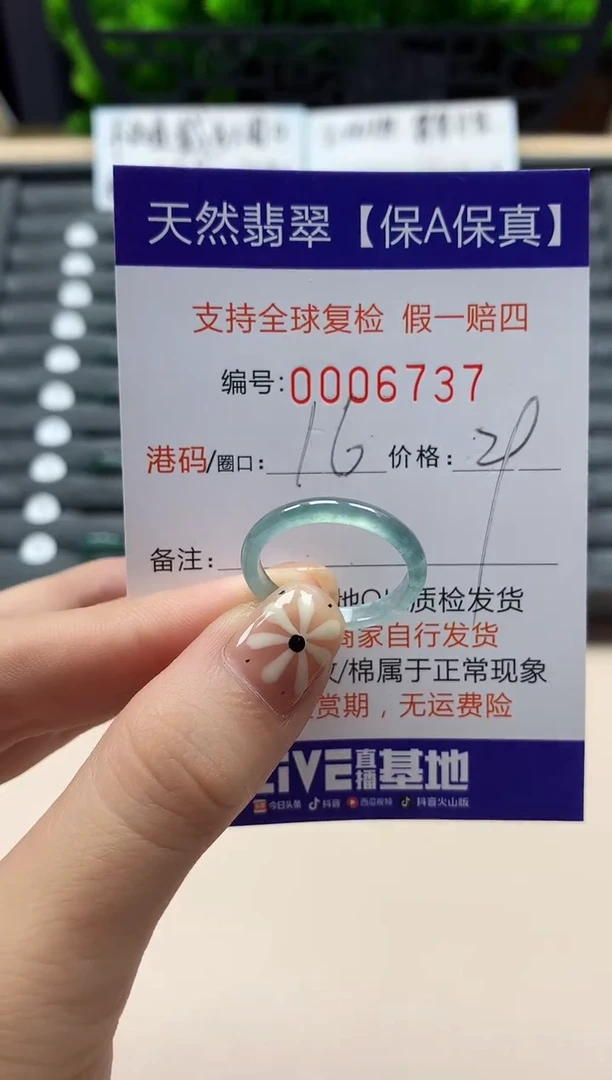翡翠戒指未镶嵌天然006737