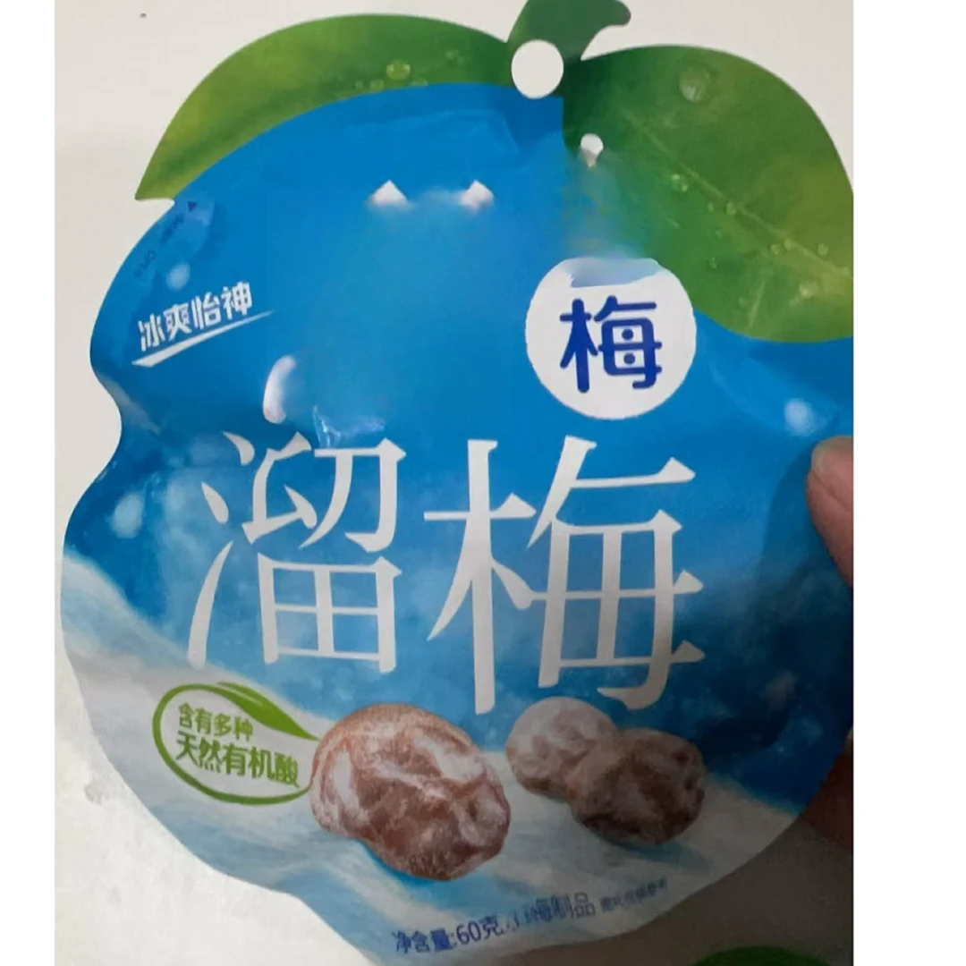 临期食品-溜梅2包