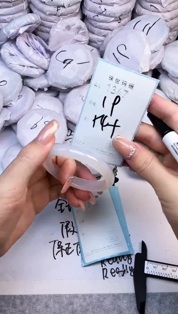 手镯玛瑙/玉髓未镶嵌1347