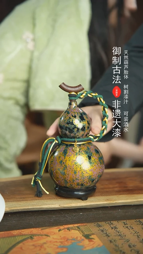 【闪购商品】125号新年福利非遗漆器酒葫芦开门礼盒