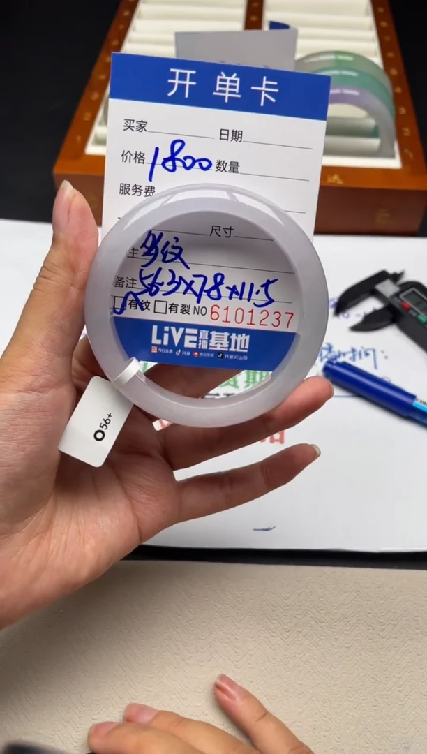 A67闪购链接高品手镯截图为准