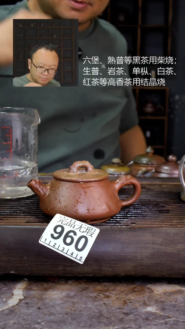 壶四大名陶钦州坭兴陶960