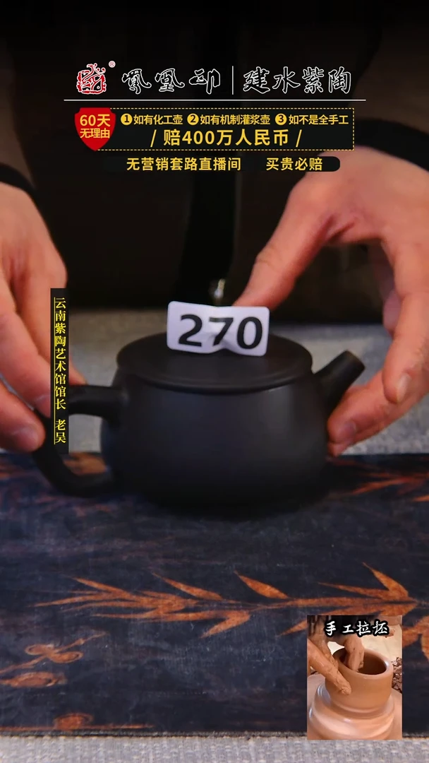 【闪购商品】壶凤凰印建水紫陶壶微瑕/B270