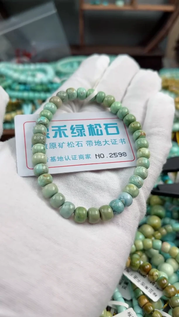 未镶嵌绿松石松石2598
