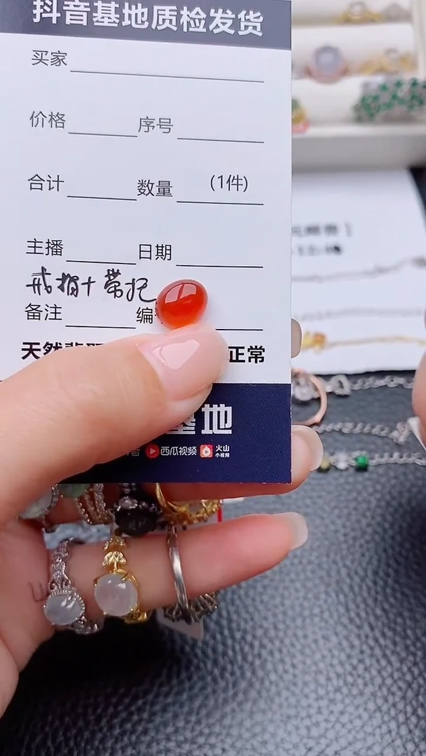 未镶嵌戒指玛瑙/玉髓秋***天.............
