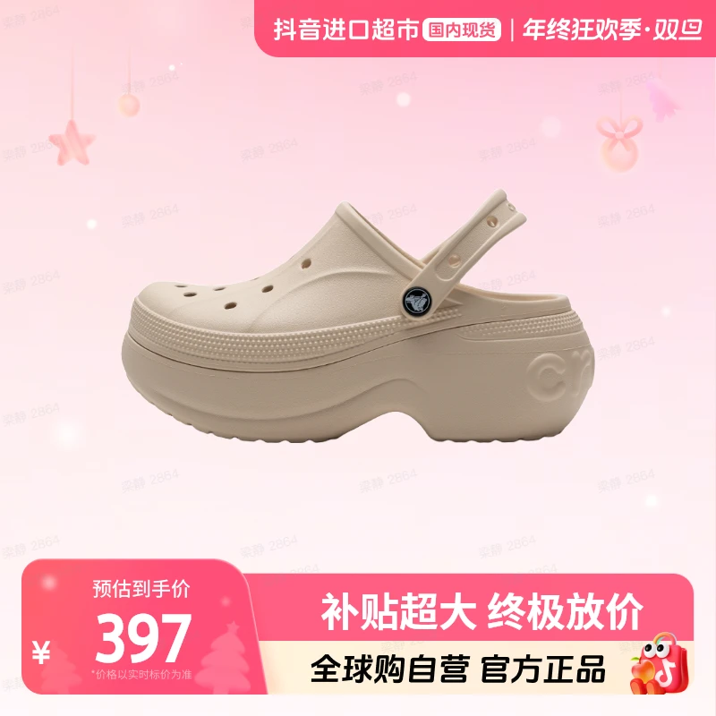 【国内现货】卡骆驰正品贝拉Clog男女鞋户外休闲鞋拖鞋210062-11S