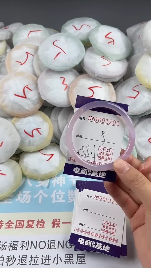 【闪购商品】玛瑙/玉髓手镯未镶嵌1292