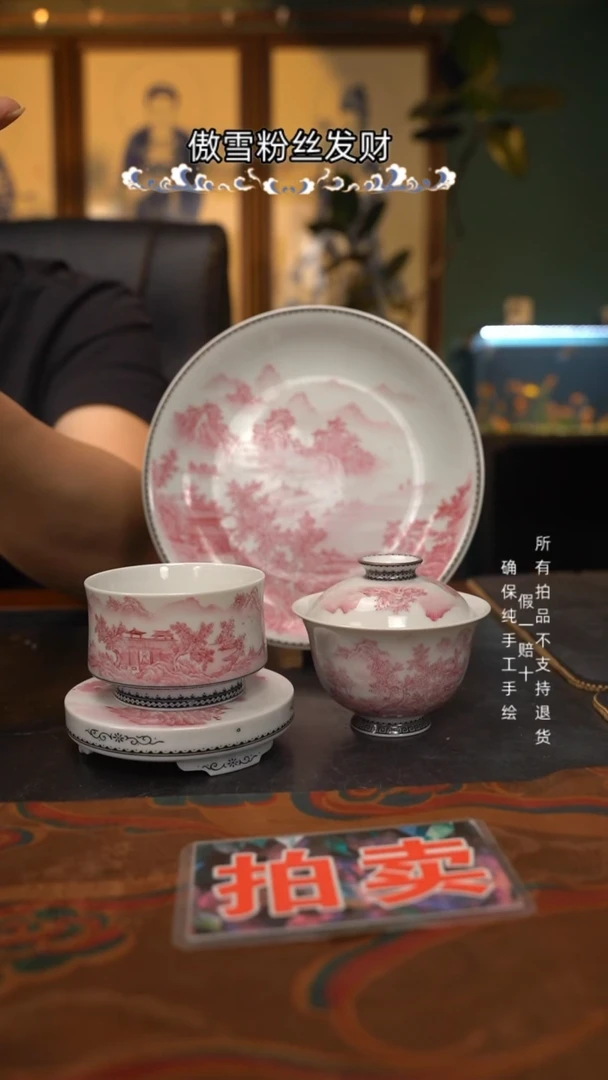 佟****9：宝石红山水四件套组