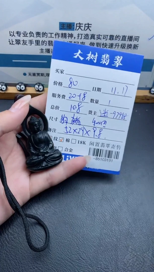 颈饰未镶嵌和田玉多人-85103191
