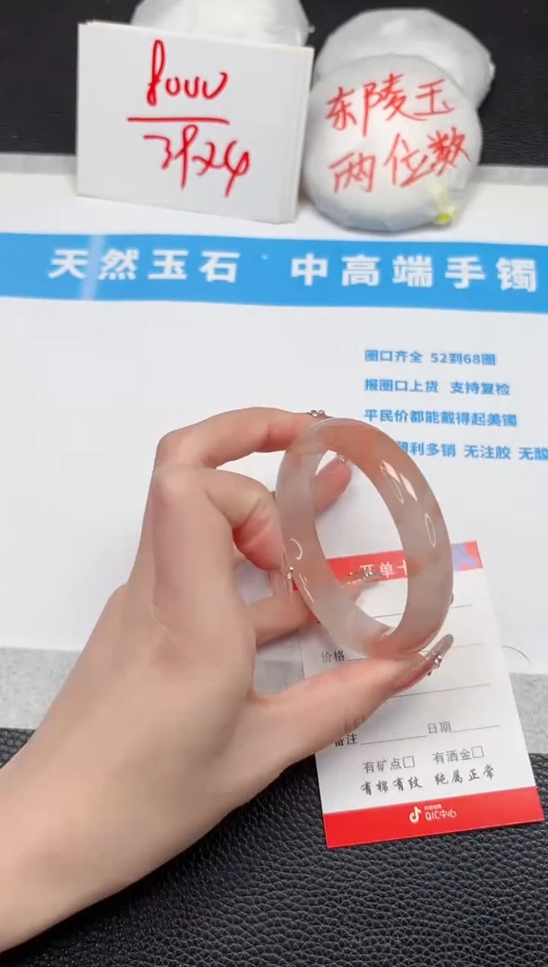 【闪购商品】石英质玉手镯未镶嵌318-56