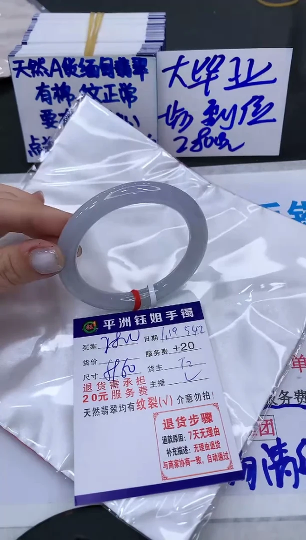 【闪购商品】翡翠手镯未镶嵌280028002800
