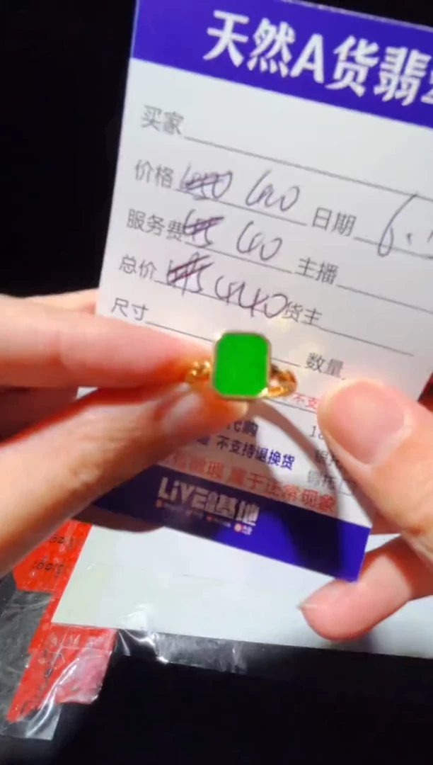 定制翡翠未镶嵌0717707607多样性发货