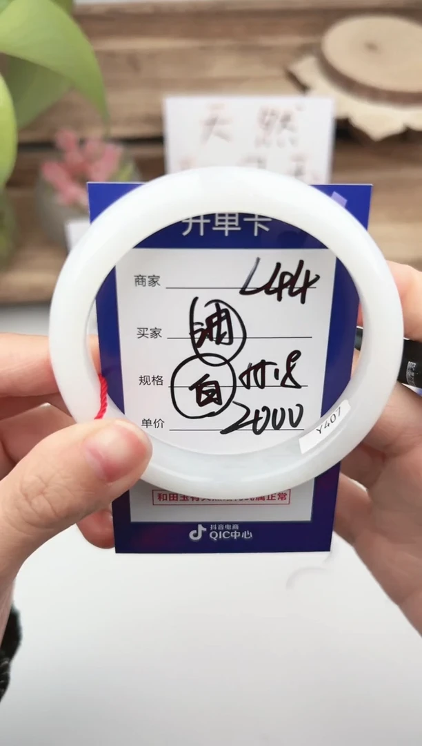 未镶嵌手镯和田玉微色差L44