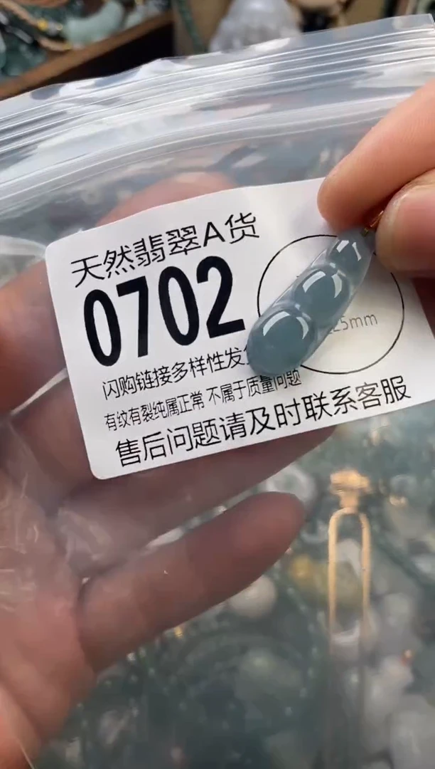 颈饰未镶嵌翡翠翡翠0702