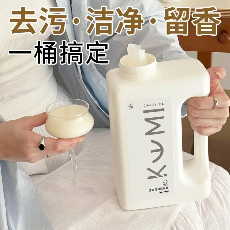 【酵素茉白】香氛洗衣液持久留香天然酵素洁净护衣护色家用装去污