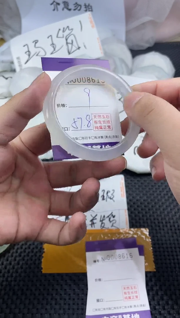 玛瑙/玉髓手镯未镶嵌8615