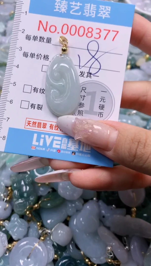 颈饰未镶嵌翡翠8377