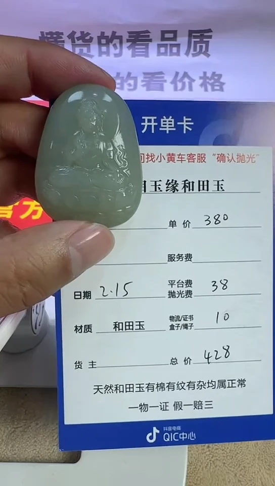 【闪购商品】和田玉挂件未镶嵌9