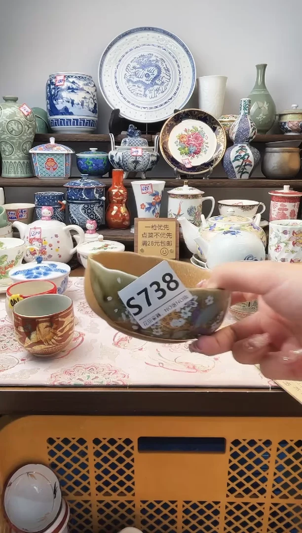 瓷片慧**慧S738不退不换.感谢理解