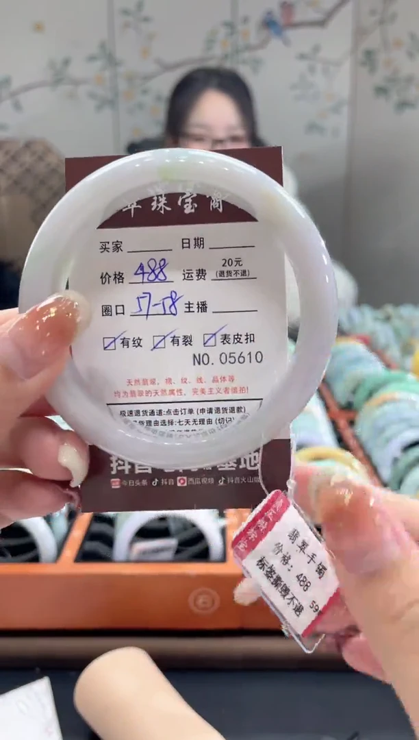 【闪购商品】翡翠手镯未镶嵌5610****