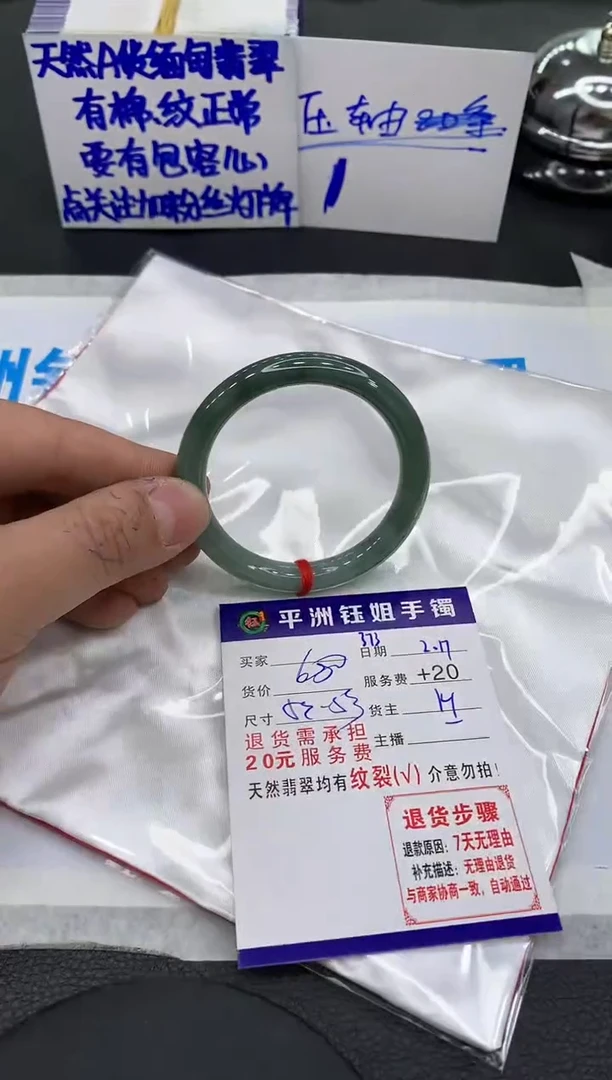 【闪购商品】翡翠手镯未镶嵌111111111