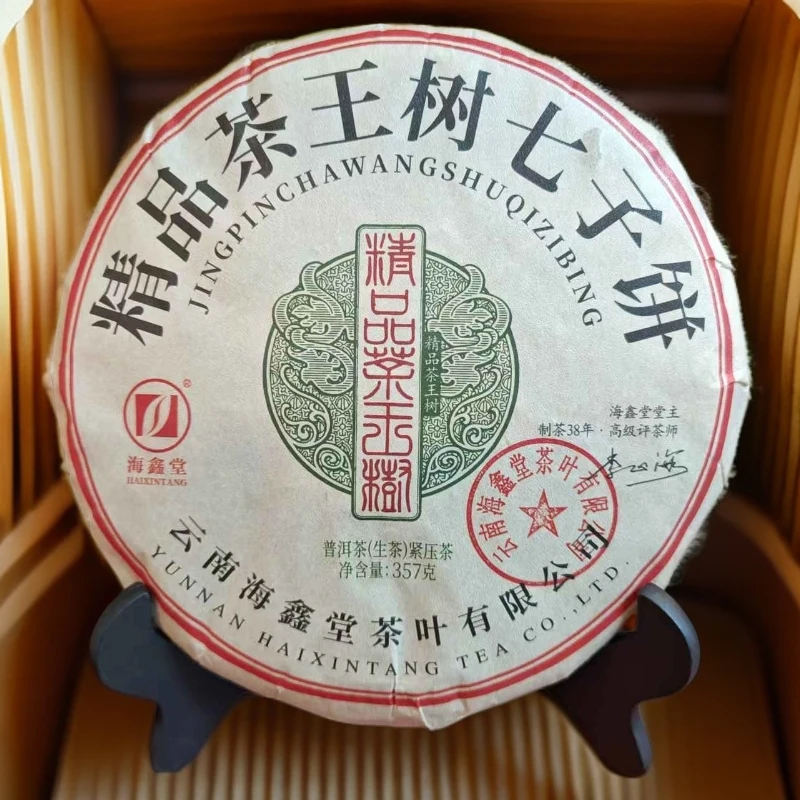 【非遗甄选】2024年  精品茶王树七子饼茶   普洱茶 生茶 357g