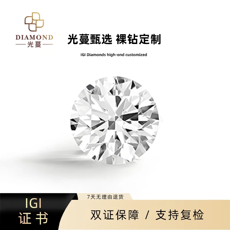 实验室培育钻石上海IGI 1.5-3ct河南源头培育钻双证保障首饰定制
