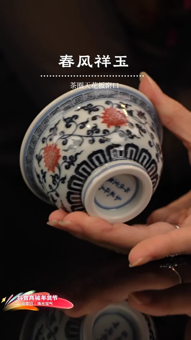 见**面瑶瑶玩瓷-春风祥玉