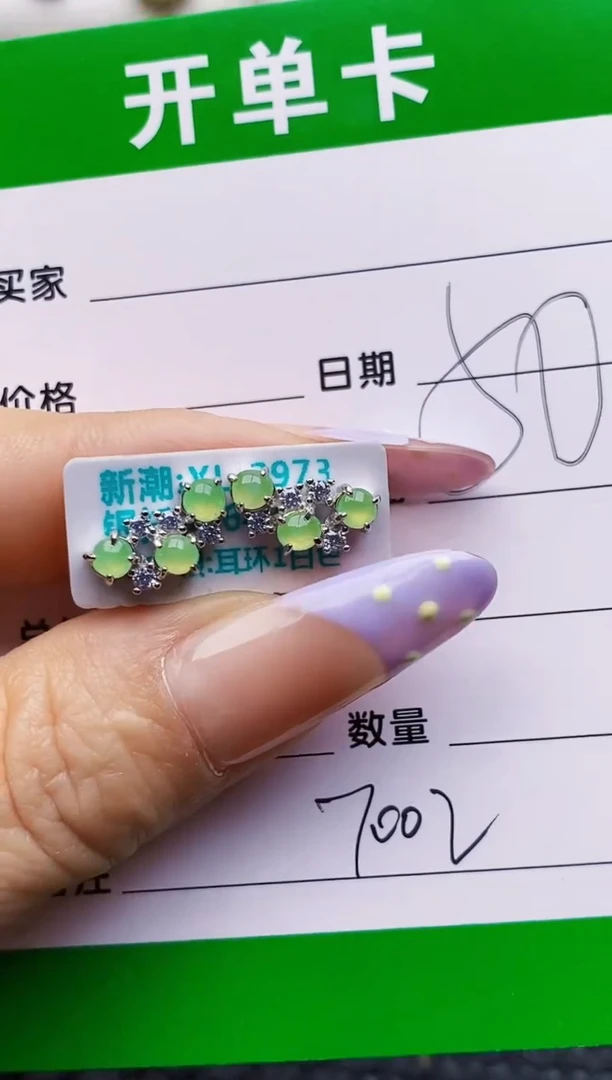 银S925镶嵌戒指翡翠7002