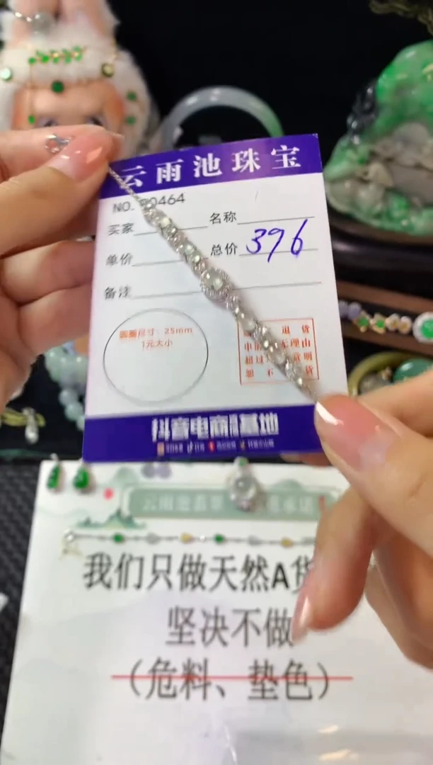 银S925镶嵌手链翡翠翡翠