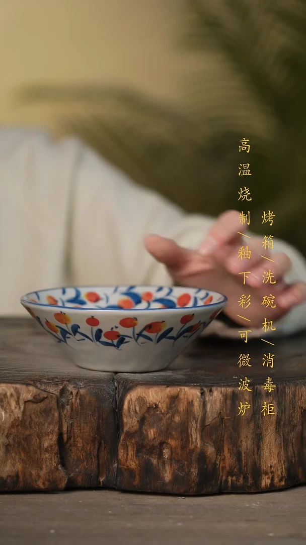 瓷片景德镇高温釉下彩可微波烤箱洗碗机