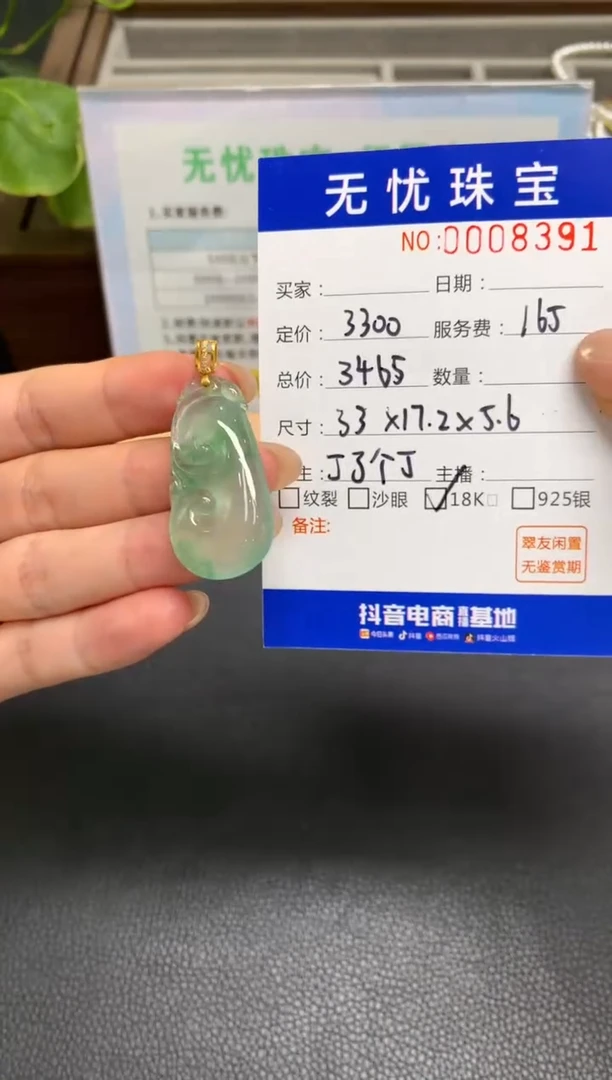 定制翡翠18K金镶嵌八**赫W67