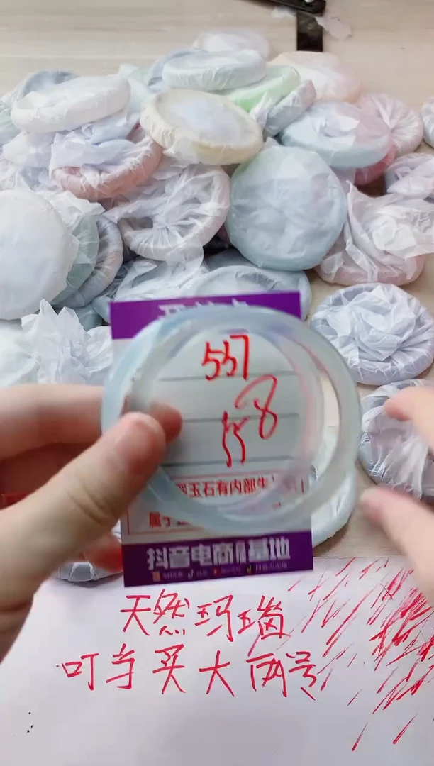 玛瑙/玉髓手镯未镶嵌537