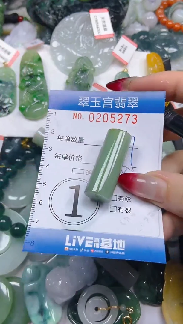 颈饰未镶嵌翡翠闪购C0205273