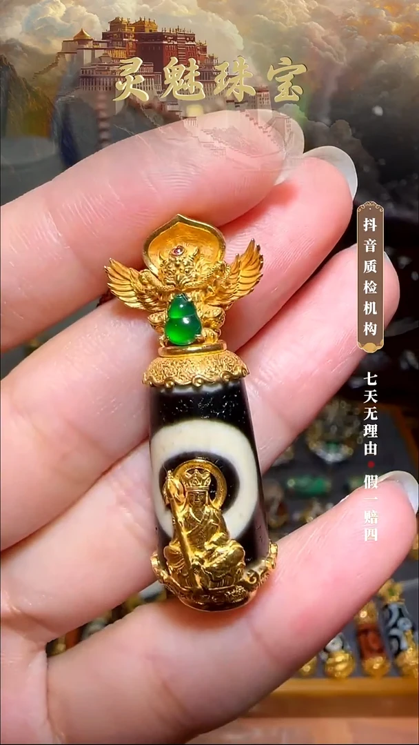 玛瑙/玉髓（覆膜）颈饰18K金镶嵌吊坠