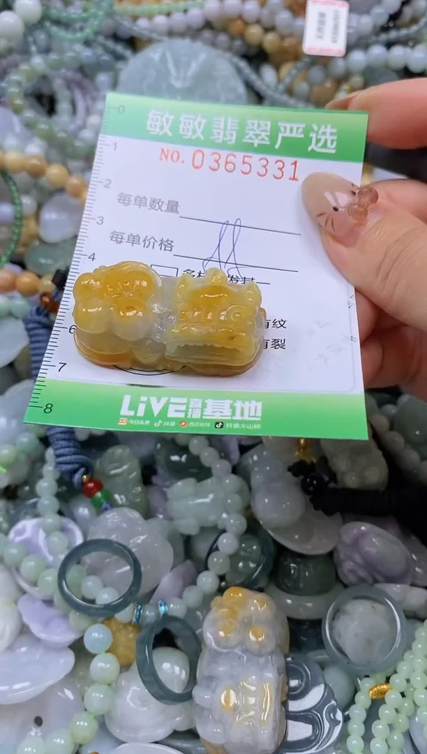 颈饰未镶嵌翡翠闪购0365331