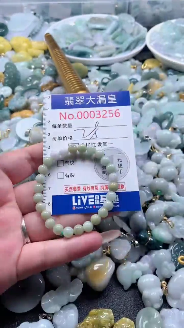 【闪购商品】翡翠吊坠(不含链)未镶嵌3256