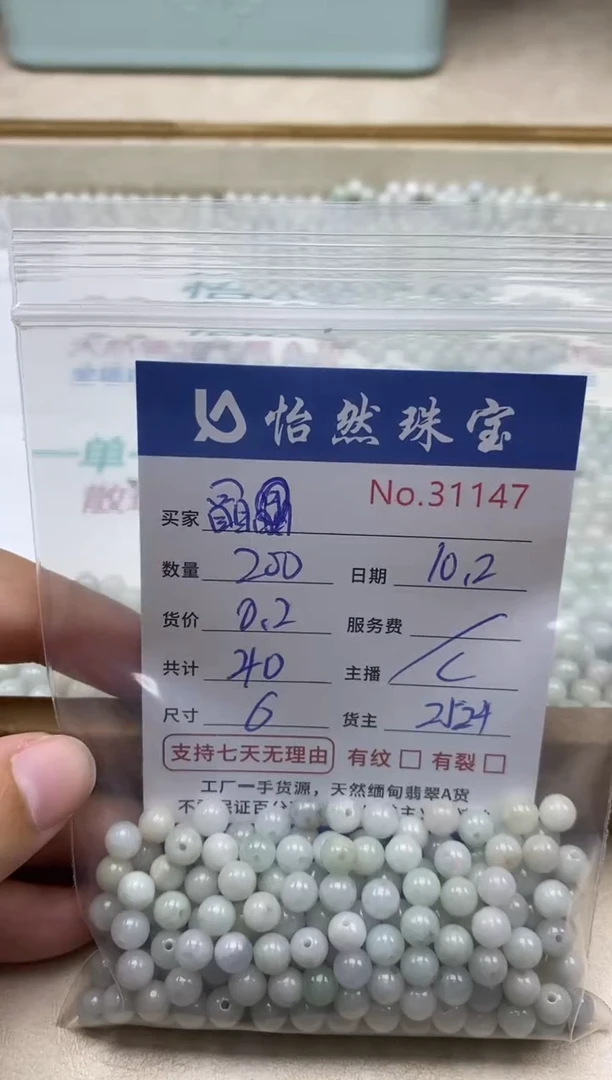 未镶嵌手链翡翠瞐单：31147