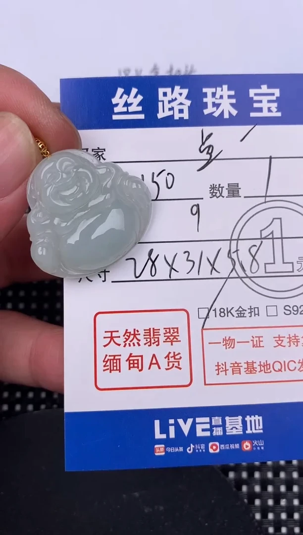 【闪购商品】翡翠颈饰18K金镶嵌挂件