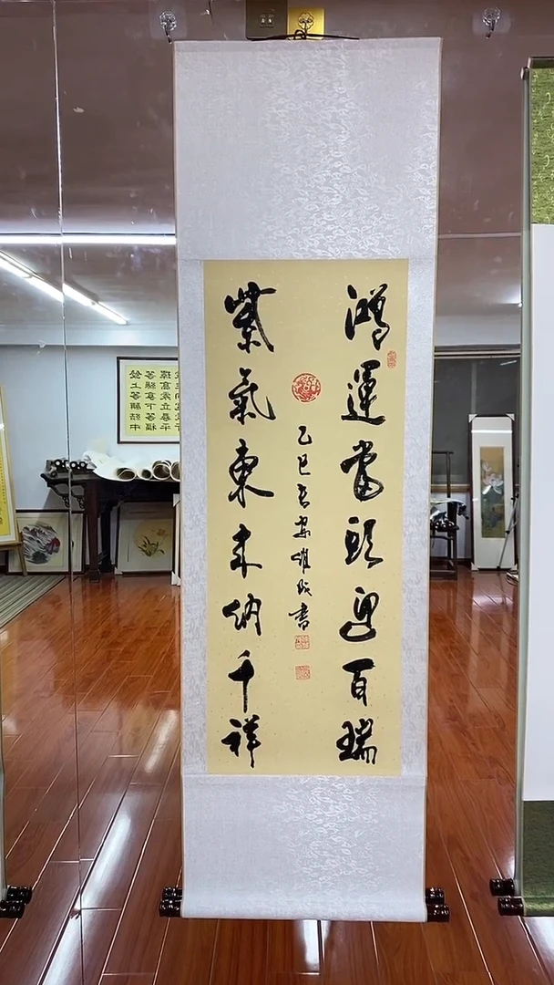 【闪购商品】书法陈维成  鸿运当头