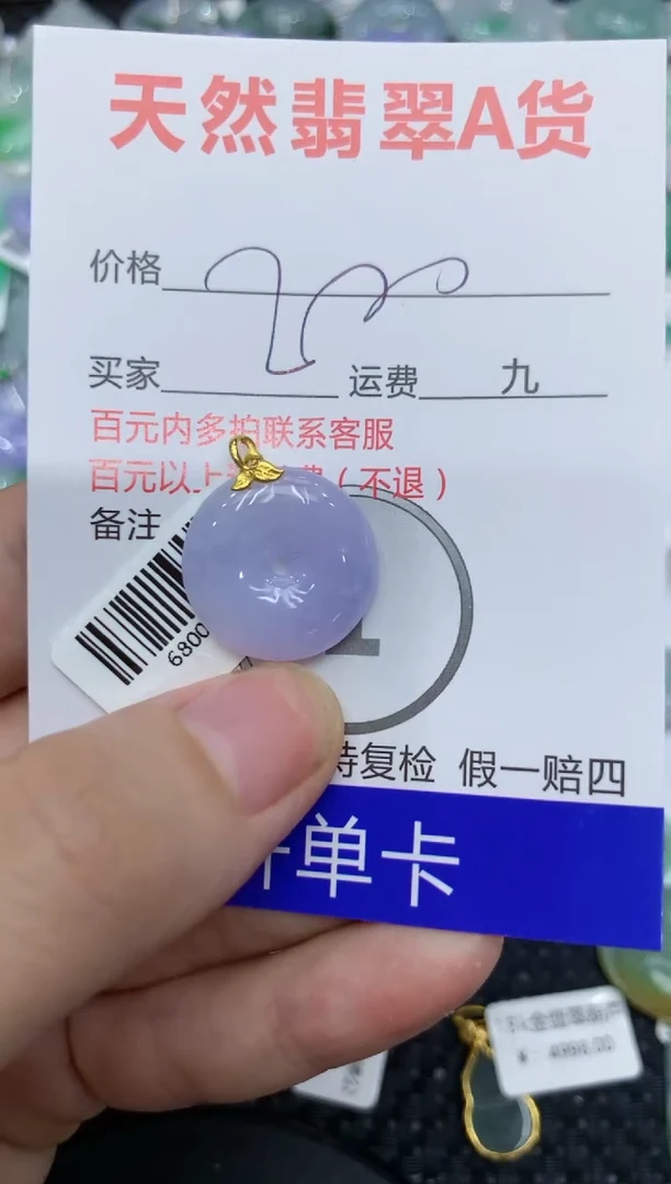 【闪购商品】翡翠颈饰18K金镶嵌1111111111111