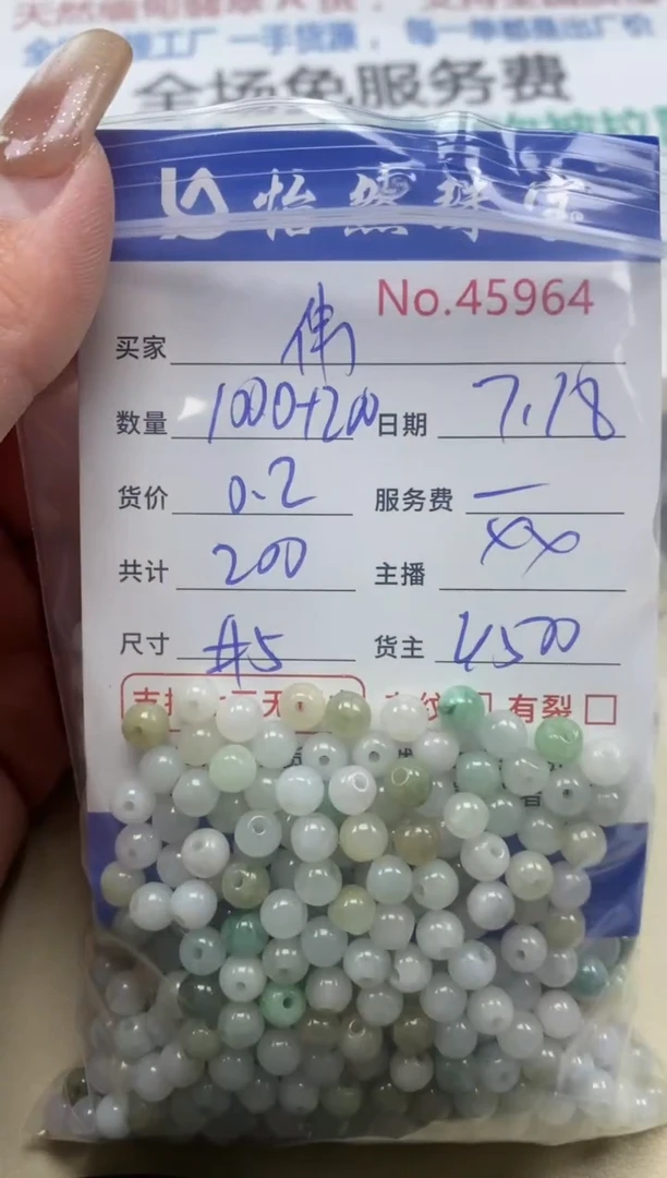 未镶嵌手串翡翠伟单：45964