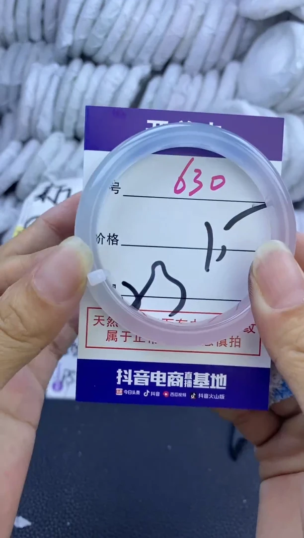 手镯玛瑙/玉髓未镶嵌630