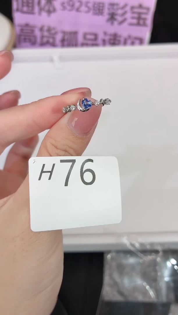 珠宝奇石银S925镶嵌坦桑石多样性发一H76