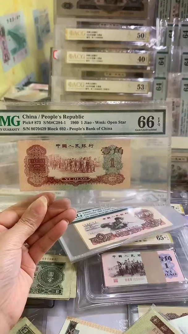 怒*第三套人民币枣红壹角一张