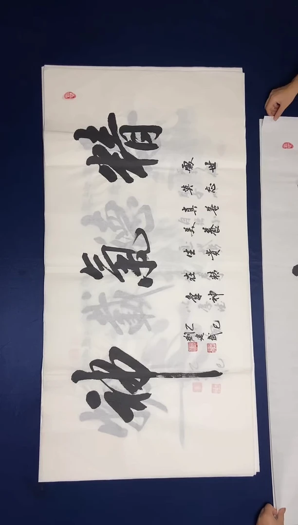 书法书法老师精品书法