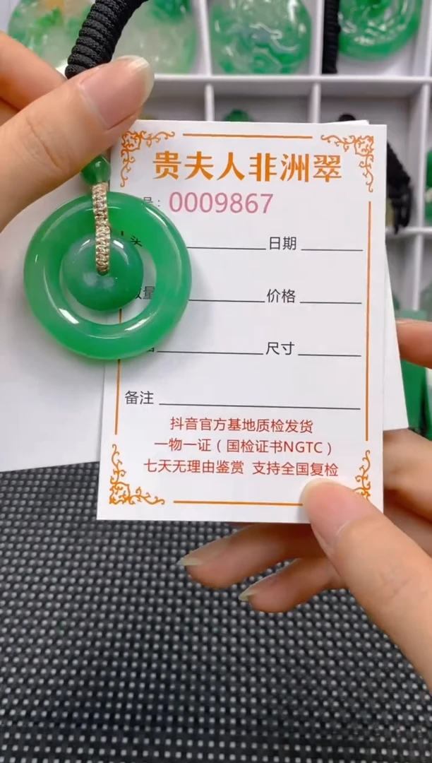 石英质玉未镶嵌颈饰867